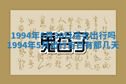 2026年3月领证的最佳日期