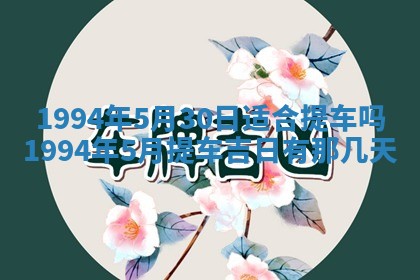 2026年02月19日出生徐姓男宝宝八字五行取名禁忌与建议
