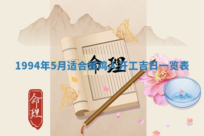 易姓女宝宝起名大全：2026年03月18日生辰八字喜用神分析