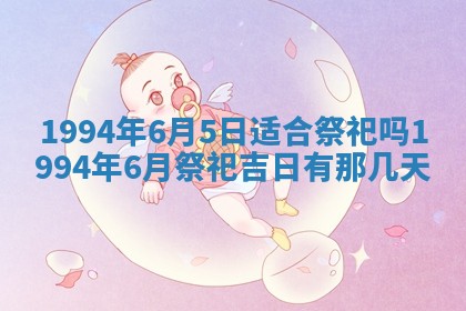 2026年02月19日出生徐姓男宝宝八字五行取名禁忌与建议
