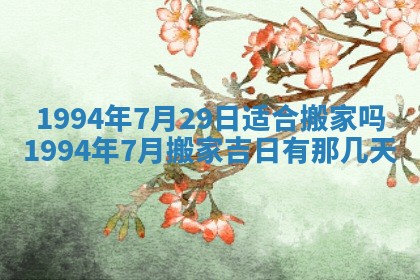 易姓女宝宝起名大全：2026年03月18日生辰八字喜用神分析