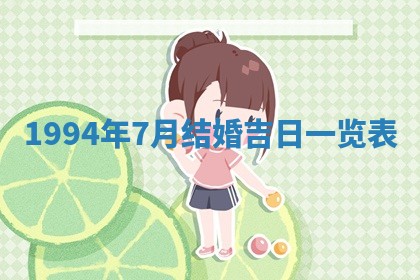 易姓女宝宝起名大全：2026年03月18日生辰八字喜用神分析