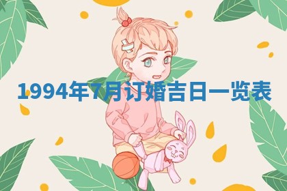 2026年02月19日出生徐姓男宝宝八字五行取名禁忌与建议