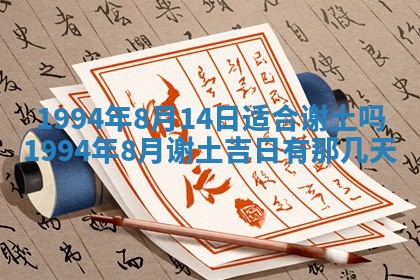 易姓女宝宝起名大全：2026年03月18日生辰八字喜用神分析