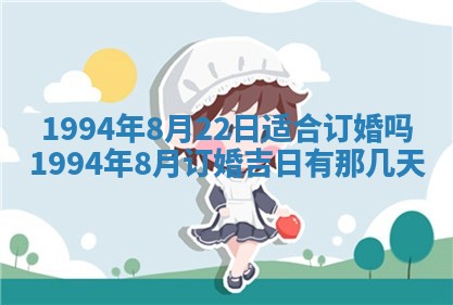 今日是否推荐装门,安门2025年6月17日黄历分析