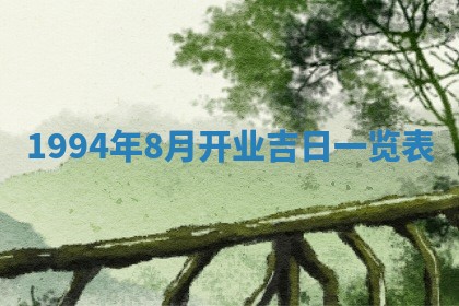 易姓女宝宝起名大全：2026年03月18日生辰八字喜用神分析