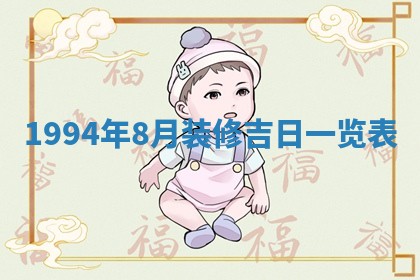 黄历2025年6月27日动土适宜吗