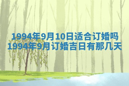 今日是否推荐装门,安门2025年6月17日黄历分析