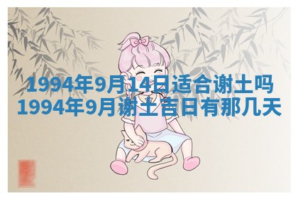 易姓女宝宝起名大全：2026年03月18日生辰八字喜用神分析