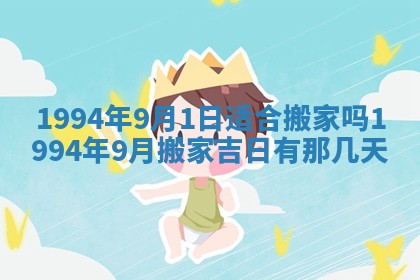 易姓女宝宝起名大全：2026年03月18日生辰八字喜用神分析