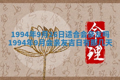 易姓女宝宝起名大全：2026年03月18日生辰八字喜用神分析