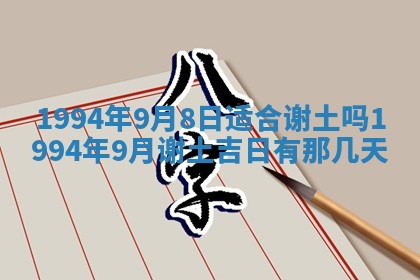 易姓女宝宝起名大全：2026年03月18日生辰八字喜用神分析