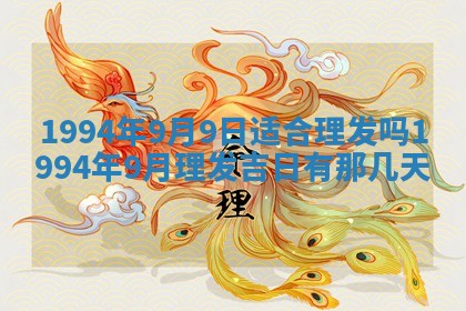 2025年6月27日适合订婚吗,订婚是好日子吗