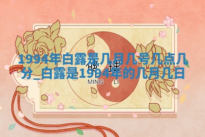 2026年3月装修吉日老黄历