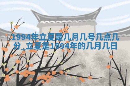 黄历2025年6月27日动土适宜吗