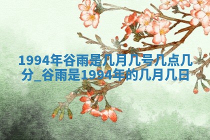 2026年3月适合搬家的良辰，哪些日子适合搬家