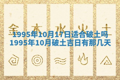 打麻将方位查询 2026年01月25日