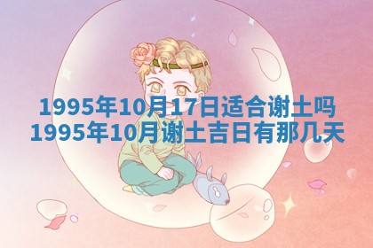易姓女宝宝起名大全：2026年03月18日生辰八字喜用神分析