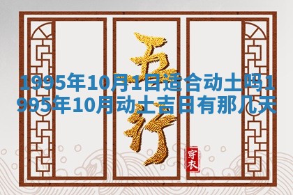 打麻将方位查询 2026年01月26日