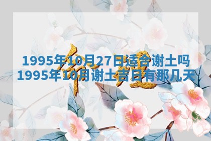 易姓女宝宝起名大全：2026年03月18日生辰八字喜用神分析