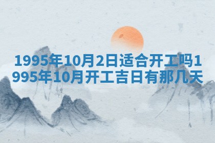 蒋姓2026/02/09出生男宝宝起名全攻略：名字推荐与禁忌字分析