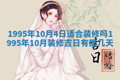 黄历2025年6月27日动土适宜吗