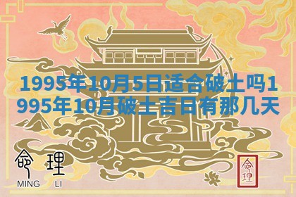 黄历2025年6月27日动土适宜吗
