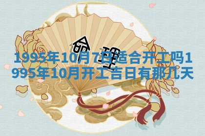 易姓女宝宝起名大全：2026年03月18日生辰八字喜用神分析