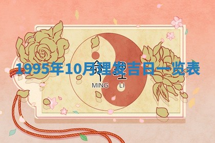 打麻将方位查询 2026年01月26日