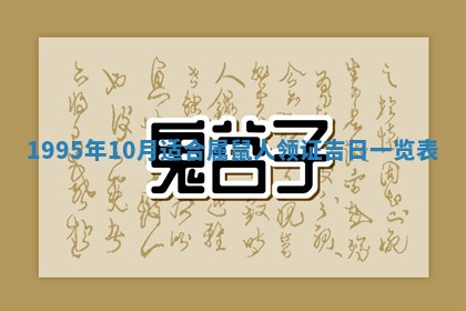黄历2025年6月27日动土适宜吗