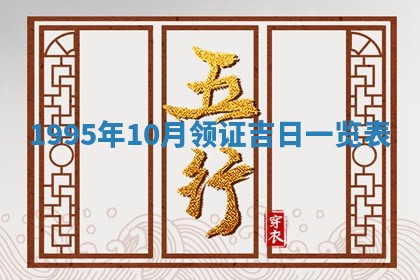 打麻将方位查询 2026年01月25日