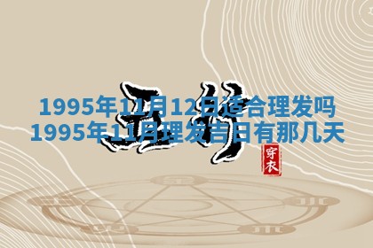 打麻将方位查询 2026年01月25日