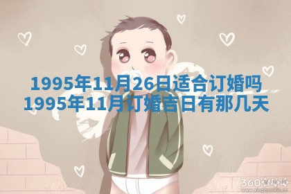 2026年02月19日出生徐姓男宝宝八字五行取名禁忌与建议