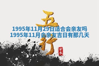 打麻将方位查询 2026年01月25日