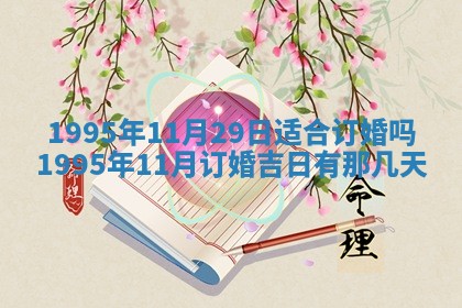 打麻将方位查询 2026年01月25日