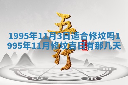 易姓女宝宝起名大全：2026年03月18日生辰八字喜用神分析