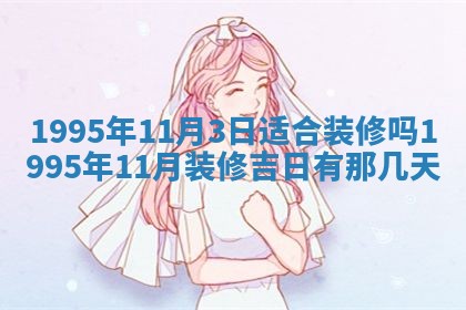 黄历2025年6月27日动土适宜吗