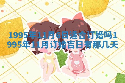 易姓女宝宝起名大全：2026年03月18日生辰八字喜用神分析