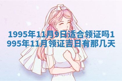 蒋姓2026/02/09出生男宝宝起名全攻略：名字推荐与禁忌字分析