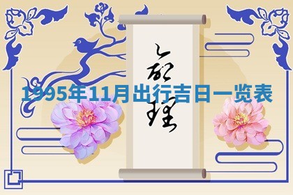 蒋姓2026/02/09出生男宝宝起名全攻略：名字推荐与禁忌字分析