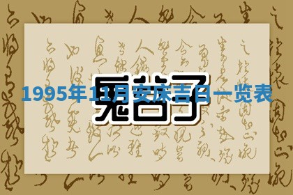 2026年02月06日农历二〇二五年腊月十九出生的张姓男宝宝取名全攻略