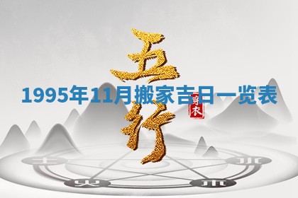 白姓女宝宝起名大全：2026年02月25日生辰八字喜用神分析