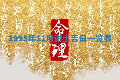 白姓女宝宝起名大全：2026年02月25日生辰八字喜用神分析