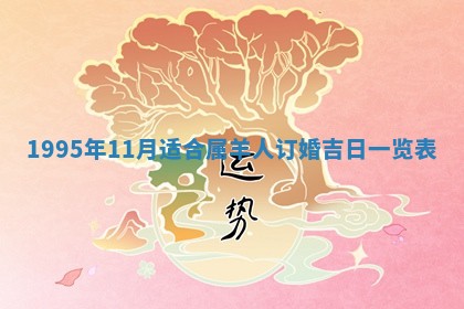 2026年02月19日出生徐姓男宝宝八字五行取名禁忌与建议