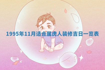 打麻将方位查询 2026年01月25日