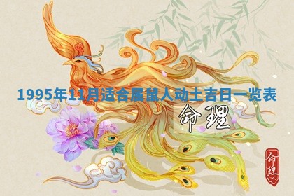 易姓女宝宝起名大全：2026年03月18日生辰八字喜用神分析