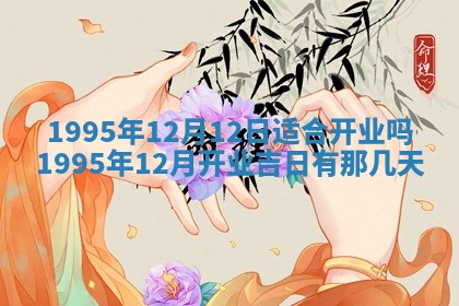 2026年02月06日农历二〇二五年腊月十九出生的张姓男宝宝取名全攻略