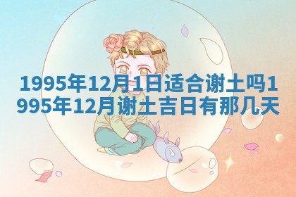 易姓女宝宝起名大全：2026年03月18日生辰八字喜用神分析