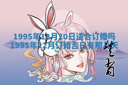 2026年02月06日农历二〇二五年腊月十九出生的张姓男宝宝取名全攻略