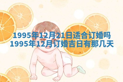 白姓女宝宝起名大全：2026年02月25日生辰八字喜用神分析